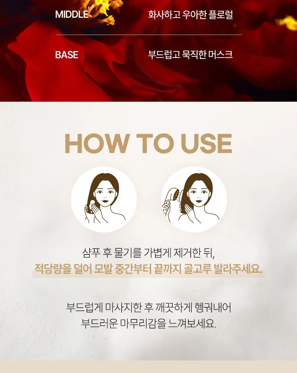 [뿌리볼륨 풀케어] 츠바키 프리미엄 볼륨 & 리페어 샴푸 컨디셔너 2종 기획 상세페이지 42